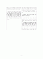 [경제정책론] 한국 경제의 이해 요약정리 (기로에 선 한국경제, 커져가는 국가 살림, 글로벌화 시대의 재벌과 중소기업, 윈-윈 남북 경제협력)  5페이지