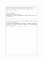 공공경제학 총정리 12페이지