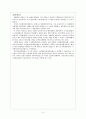 국가의 역할, 경제 발전에서 지적재산권의 역할 9페이지