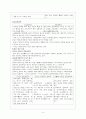[미시경제학] 더 넓은 지평을 향하여(제도경제학, 사회경제학. 진화경제학, 新오스트리아학파) 6페이지