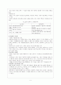 [미시경제학] 더 넓은 지평을 향하여(제도경제학, 사회경제학. 진화경제학, 新오스트리아학파) 9페이지