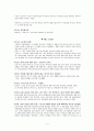 자본1-1, 제 3편 절대적 잉여가치의 생산 요약정리 4페이지