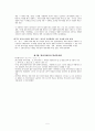 자본1-1, 제 3편 절대적 잉여가치의 생산 요약정리 5페이지