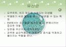 EM(Effective Micro - organisms) 7페이지