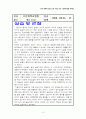 (조선대학교 병원) 간호관리학 실습 소감 - 관리실습일지 10페이지