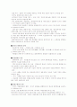 열강의 이권 침탈 2페이지