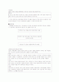 열강의 이권 침탈 6페이지