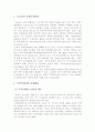 무역클레임과 상사중재제도 2페이지