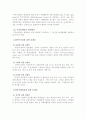 무역클레임과 상사중재제도 3페이지