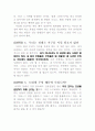 '나는 아내와의 결혼을 후회한다'를 읽고 3페이지