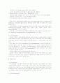 인간에 대한 이해 2페이지