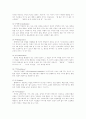 인간에 대한 이해 6페이지
