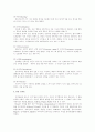인간에 대한 이해 7페이지