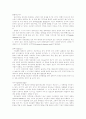 인간에 대한 이해 10페이지