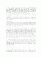 인간에 대한 이해 13페이지