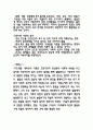 [분석/조사] 정신역동이론  4페이지
