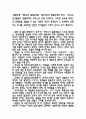 [분석/조사] 정신역동이론  5페이지