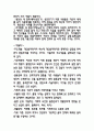[분석/조사] 정신역동이론  6페이지