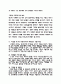 [분석/조사] 정신역동이론  9페이지