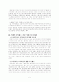 현행 사회복지사제도의 문제점 및 개선방안 2페이지