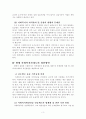 현행 사회복지사제도의 문제점 및 개선방안 3페이지