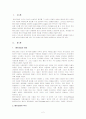 메이크업역사 2페이지