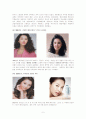 메이크업역사 5페이지