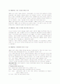 메이크업역사 7페이지
