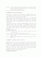메이크업역사 8페이지