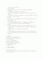 아동 정신간호 6페이지