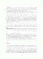 효 교육에 대해서  3페이지