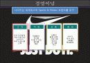 나이키(Nike) 기업조사 5페이지