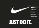 나이키(Nike) 기업조사 8페이지