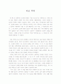  바보빅터 2페이지
