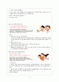 저출산의 문제와 원인 대책현황과 페미니즘 관점의 저출산 원인과 정책분석 해결방안 5페이지