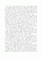디지털미디어의 발달과 아우라의 상실 2페이지