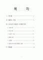 매춘의 역사 2페이지