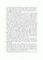 매춘의 역사 10페이지