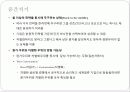 사업전략에 대하여 7페이지