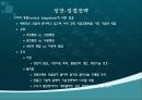 기업전략에 대하여 5페이지