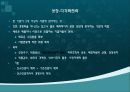 기업전략에 대하여 9페이지