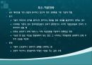 기업전략에 대하여 19페이지