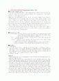 [성심리학] 변태(變態) 7페이지