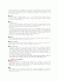 [성심리학] 변태(變態) 10페이지