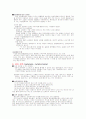 [성심리학] 변태(變態) 11페이지