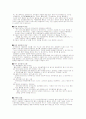 [성심리학] 변태(變態) 12페이지
