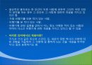 제1장  태권도 개념론 3페이지