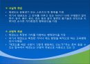 제1장  태권도 개념론 5페이지