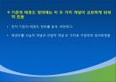 제1장  태권도 개념론 7페이지