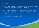 제1장  태권도 개념론 9페이지